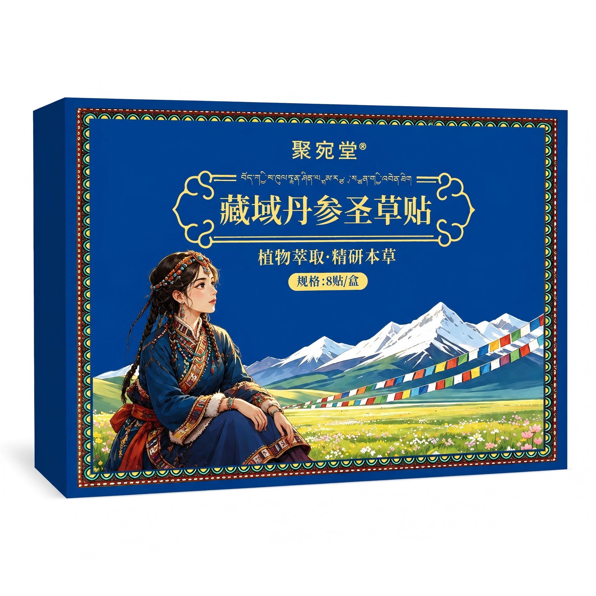 Juwantang Tibetan Salvia Moxibustion Patch Herbal Warming Topical Patch for Whole Body Acupoint Use in use