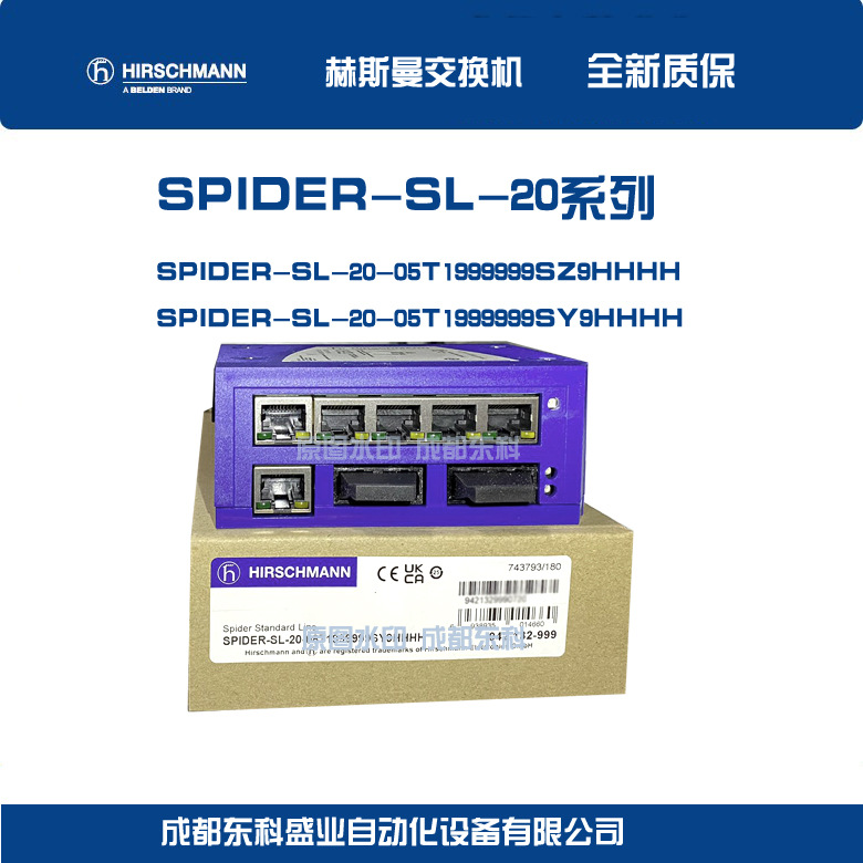 ［赫斯曼交换机］SPIDER-SL-20-05T1999999SY9HHHH/5电口交换机议