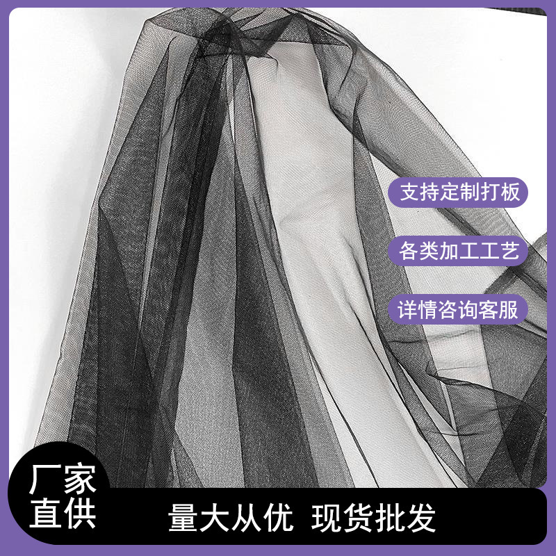 Black Yarn Fluffy Black Yarn Fabric Soft Yarn High-grade Black Yarn Wedding Dress Gauze dress Yarn Skirt Fabric Black Yarn Fluffy Black Yarn Fabric Soft Yarn High-grade Black Yarn Wedding Dress Gauze dress Yarn Skirt Fabric