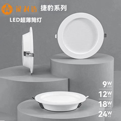 Yinlida ダウンライト LED シーリングライト埋め込みスポットライトホームリビングルーム天井穴ライトホールライト通路シンプルライト