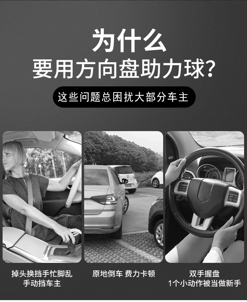 汽车方向盘助力器辅助打方向神器开车用品防滑硅胶内置轴承省力球详情29