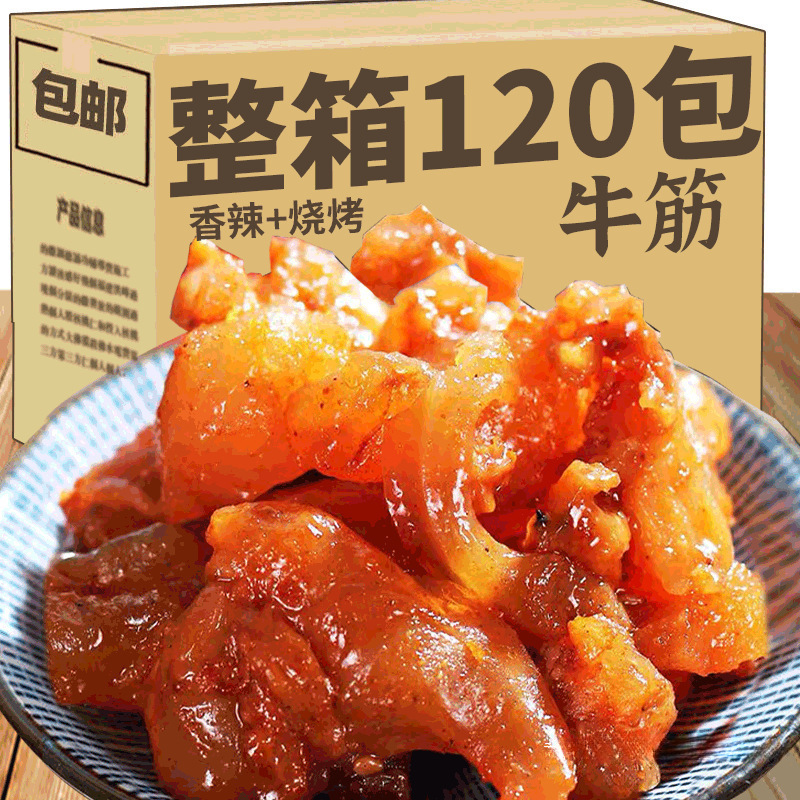 网红香辣内蒙古牛筋即食麻辣味营养小零食牛板筋小吃休闲食品批发