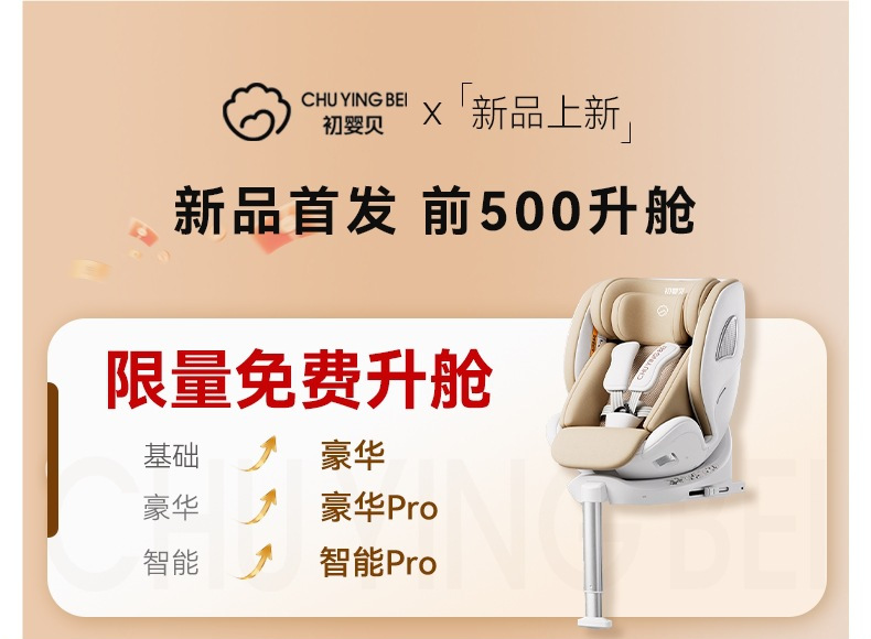 Chuyingbeihuan Yue children's safety seat for cars, suitable for infants and toddlers aged 0-12 years, with reclining and ventilation features