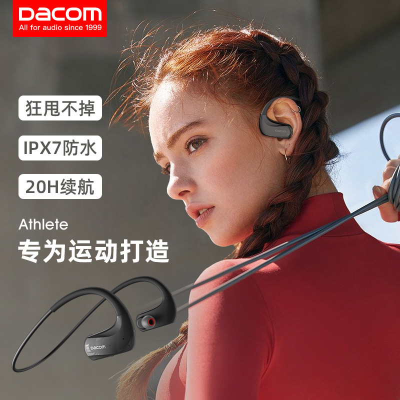 DACOM ATHLETE运动蓝牙耳机挂耳式5.3跑步 双耳无线后挂耳塞式G93