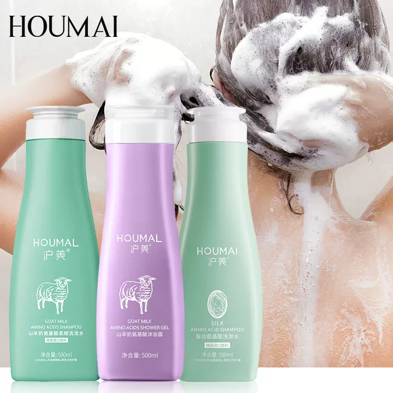 沪美山羊奶氨基酸洗发水 改善毛躁柔软顺滑洗头膏洗发水头皮控油