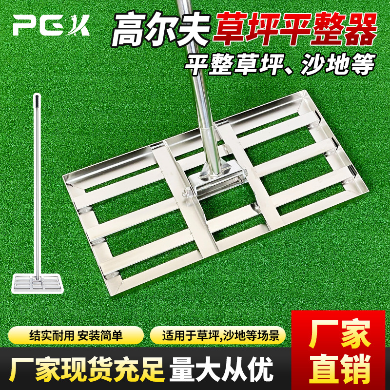 Nivelador de campo de golf de acero inoxidable arena plana triturada suelo verde césped organizador Campo de Golf herramienta de arena plana