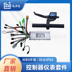 Electric Bicycle Scooter Lcd Instrument Brake Integrated Brushless Controller Speed Display Small Size 160Pdd