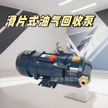 220V380V隔爆型油气回收泵分散式滑片自吸真空泵叶片泵防爆抽气泵