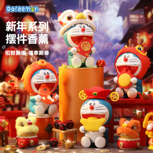 哆啦A梦2024龙年系列祥龙戏珠淡香卡通车载香水可爱桌面香薰摆件