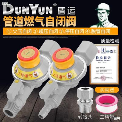 Gas Autism household Natural gas The Conduit Safety valve Leak explosion-proof protect device valve