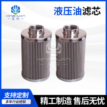 不锈钢折叠滤芯矿山液压油系统过滤芯大流量过滤器波页滤芯