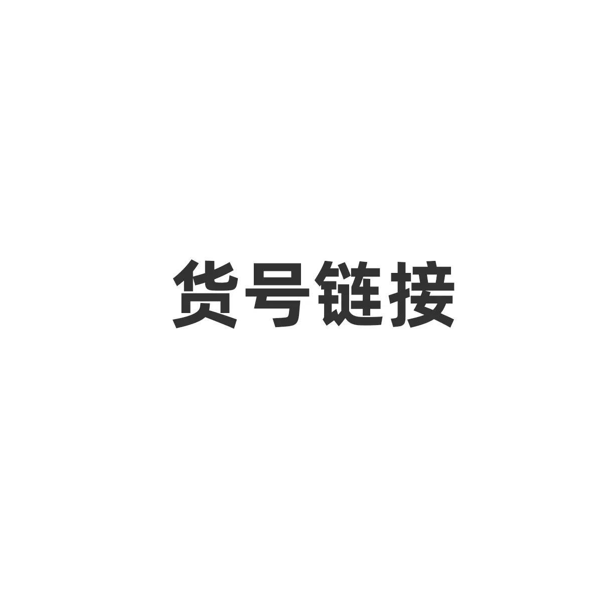 50张货号涂鸦贴纸旅行箱吉他汽车笔记本电脑水杯防水PVC装饰贴纸