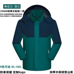 秋冬の突撃服とベルベットの厚い帽子付き登山コート企業の作業服はロゴ団体の広告男女モデルを印刷している
