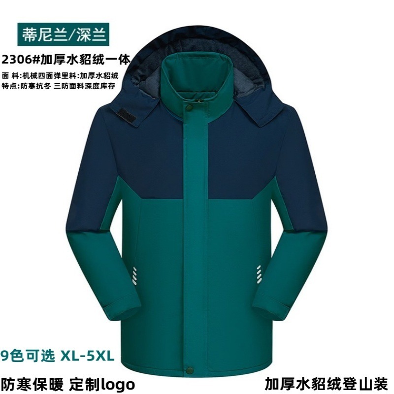 Autumn and winter assault clothing fleece-lined thickened hooded mountaineering coat corporate overalls printed LOGO group advertising men and women