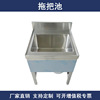 customized Stainless steel Mop pool factory School kitchen Dedicated Mop clean Single groove pool