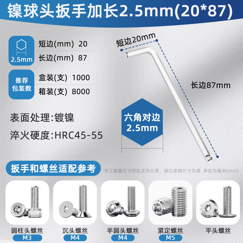 ニッケルメッキ延長特長球形六角匙六稜六辺球型簡易六角板手球頭内六角レンチ|undefined