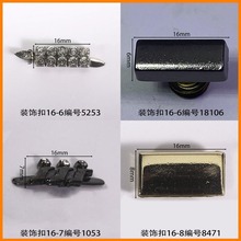 ��16mmװ�ο۷����������Ь�����Ь����������̱�����40�깤��