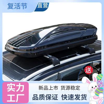 Roof luggage rack for CRV, HaoYing, Guandao, BinZhi, Odyssey, XRV, Fit, Elysion, plastic car luggage rack