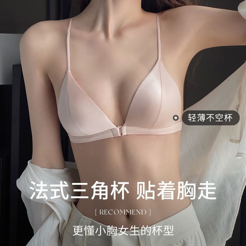 Front-Clasp Beautiful Back Bra for Women with Small or Flat Chests, Summer Thin French-Style Triangle Cup Sexy Spaghetti Strap Bra