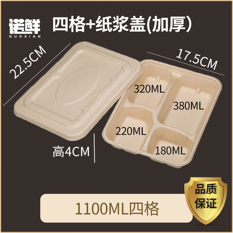 使い捨て4段弁当箱パルプ分格弁当箱3段5段6段弁当箱分解可能食器皿|undefined