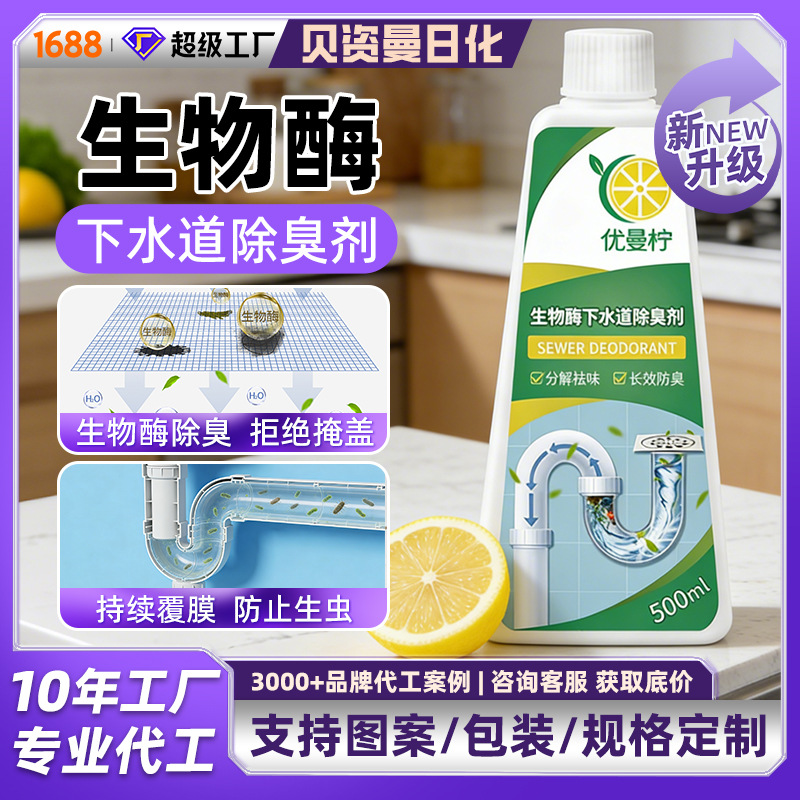 Youman lime sewer deodorant toilet cleaning kitchen deodorant deodorant bathroom pipe cleaning solution