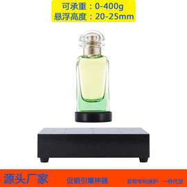 承重500g磁悬浮广告促销LED展示架化妆品展示台货架