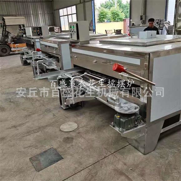 鱼皮花生设备 裹衣花生烘烤机 不锈钢燃气型摇摆炉 100kg /h