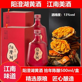 黄酒