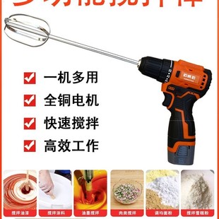 Handheld Sesame Paste Mixer Electric Batter Meat Filling Stirring Stick Fishing Bait Rechargeable Stirring Drill Egg Beater