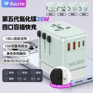 Amazon Global 25W Gallium Nitride Travel Multi-port Function Conversion Plug Fast Charging US Standard Socket Converter