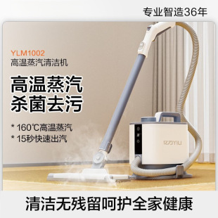 Yili High Temperature Steam Cleaner Sterilization and Oil Removal Household Kitchen Toilet Fume Equipment Air Conditioning Cleaning Mop