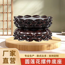 黑檀木单双层莲花底座 加高稳固承重强佛像观音菩萨香炉供奉台