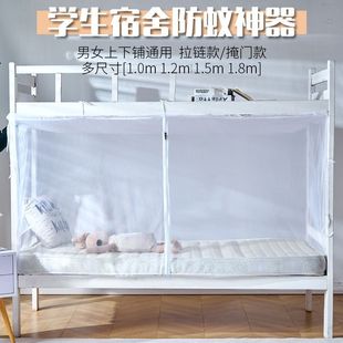 Mosquito Net Student Dormitory Bunk Bed Female Double Layer 0.9/ 1.2m Mosquito Net Home Double Layer