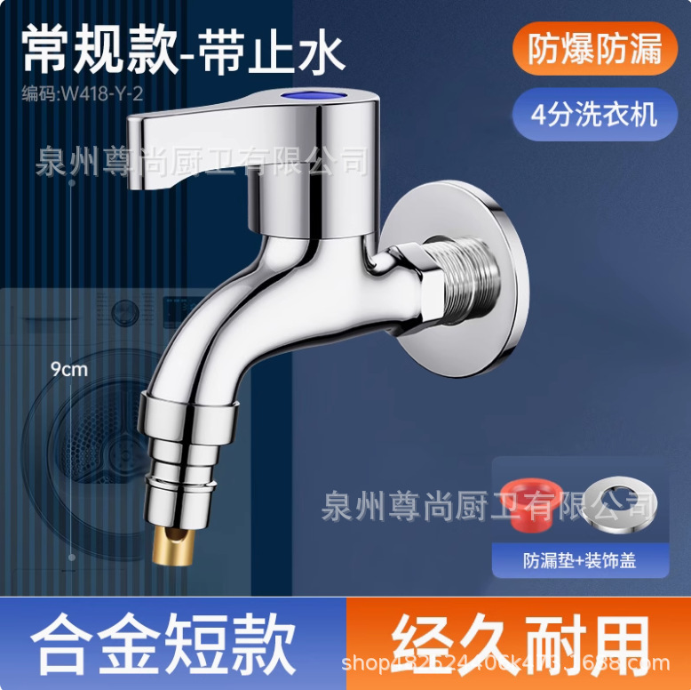 全铜洗衣机水龙头加长普通家用四分单冷入墙式拖把池家用专用龙头|undefined