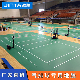 Volleyball court game special floor glue gas sports floor indoor pvc floor glue mat can be moved and waterproof