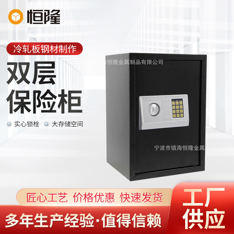电子密码柜办公用台保险柜 双层保险柜 保险柜 safe 密码保险柜