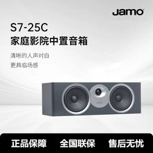 jamo��������ȫ��S7ϵ��S7-25C��������߱����ͥӰԺ�����
