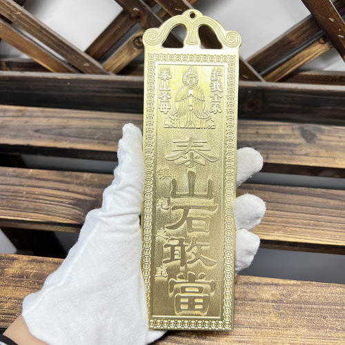 Bronze Taishan Stone Pendant Blessing from Heaven Official Shanhai Town Taigong is here Lucky Star Lucky Star Bronze Medal