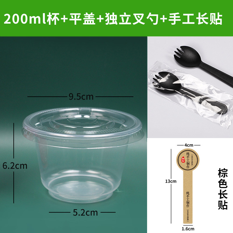 200ml cup + flat lid + fork + long brown sticker