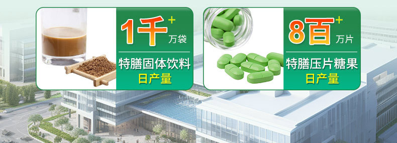 特膳食品通用详情页_07