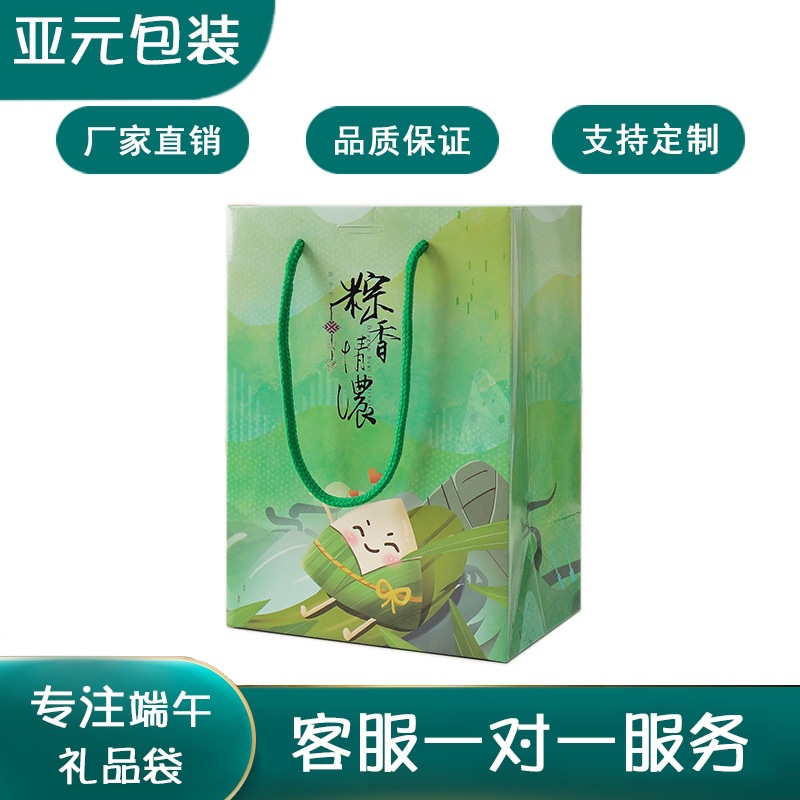 粽子包装袋手提袋印刷端午节礼品袋伴手礼带手提纸袋食品包装袋子