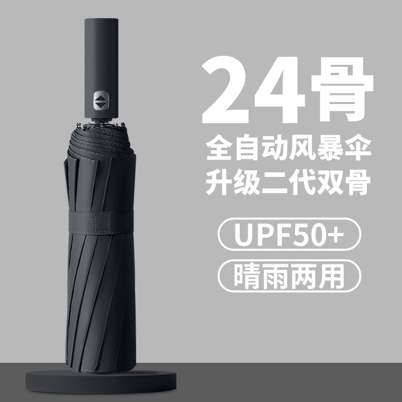 Factory Outlet Increase Double Sunshade Umbrella Upgrade 24 Bone Anti-Storm Sunscreen Umbrella Black Glue 50 Automatic Sunny Umbrella
