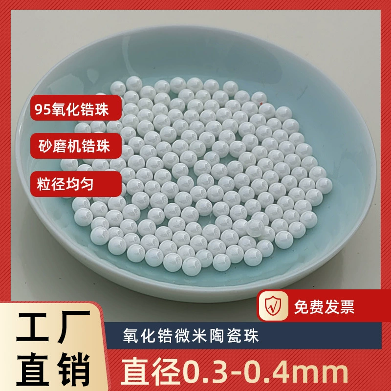 Циркониевые микрочастицы, керамические шарики для ежедневного измельчения, шарики из стабилизированного циркония с иттрием 0,3-0,4 мм, шарики для шлифовального материала