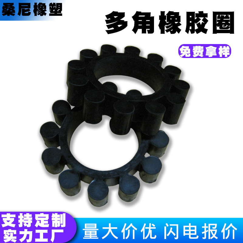 丁腈橡胶十二角弹性圈多角橡胶圈定 制密封减震胶氟胶硅胶胶垫