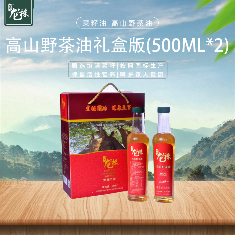 湖北恩施500ml*2瓶硒都龙株山茶油（红色款）高山野茶油礼盒装