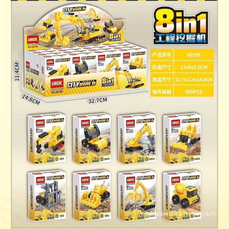 LWCK60198 Excavator Eight-in-One Construction Vehicle Building Block Assembly Toy for Boys, Forklift, Children's Birthday Gift 6 LWCK60198 Excavator Eight-in-One Construction Vehicle Building Block Assembly Toy for Boys, Forklift, Children's Birthday Gift 6