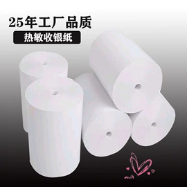 打印纸;标签打印纸;收银纸