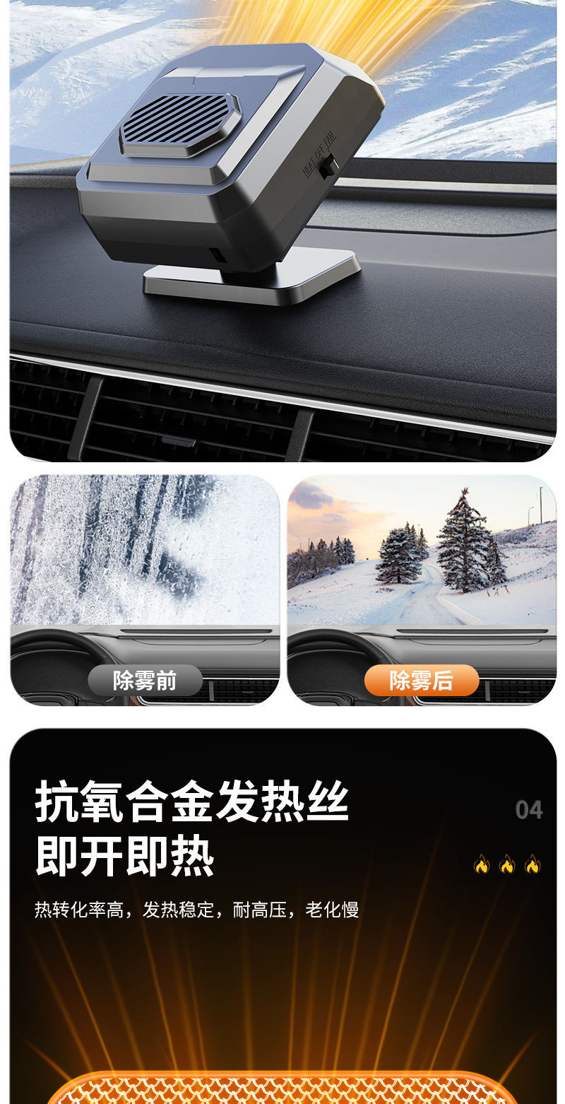 Car-mounted heater 12v24v rapid heating electric heater defrost and defogging heater dual-speed multifunctional air purifier