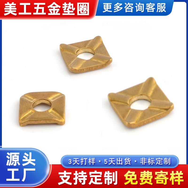 厂家批发四方铜垫片 四方平垫四方垫圈M2-M30