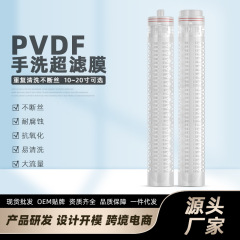 20インチ限外ろ過膜エレメント家庭用水道水フィルタ汎用ソケットpvdf中空繊維浄水器エレメント